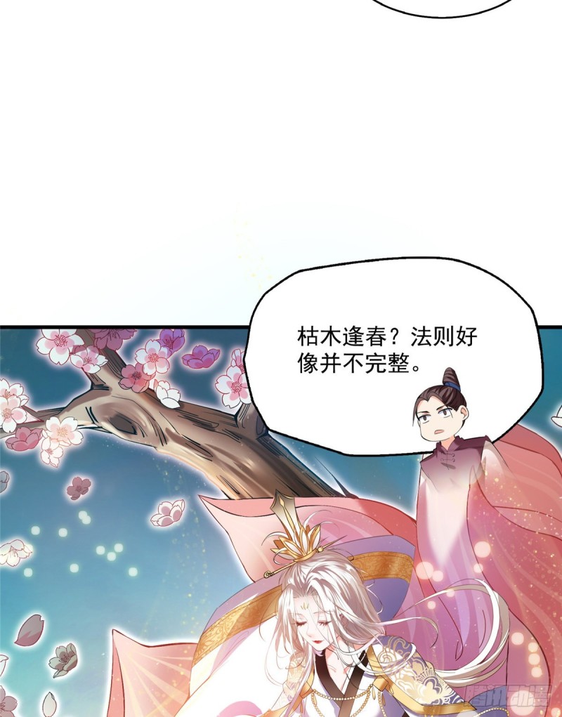 第324话 长生者，爆头了？48