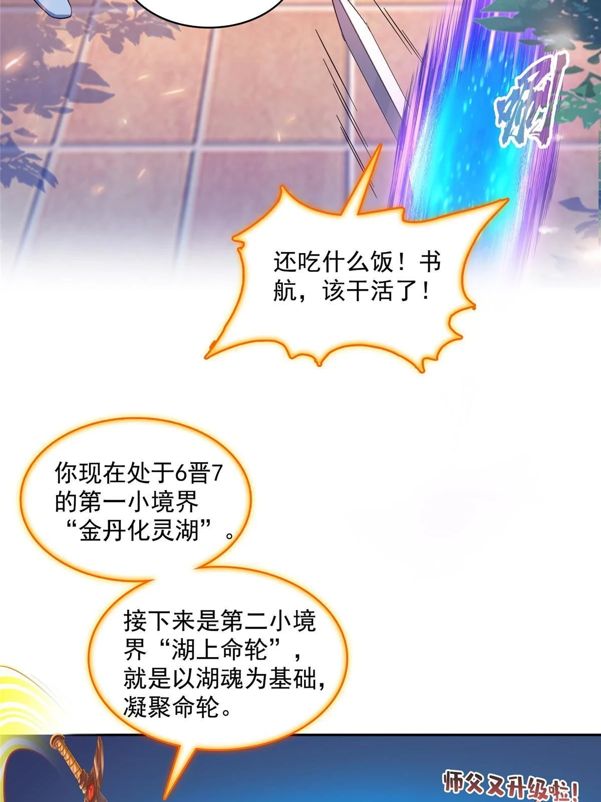 546 有钱任性23