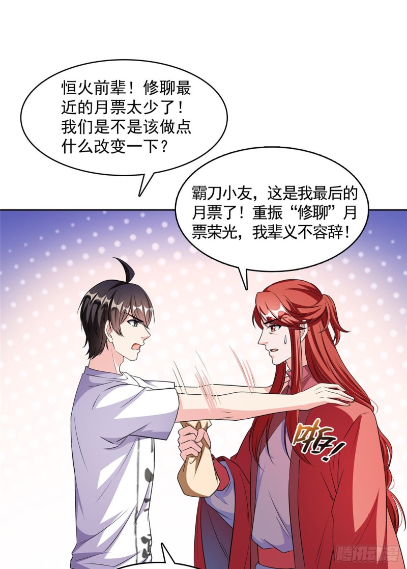 第365话 上上上上签57