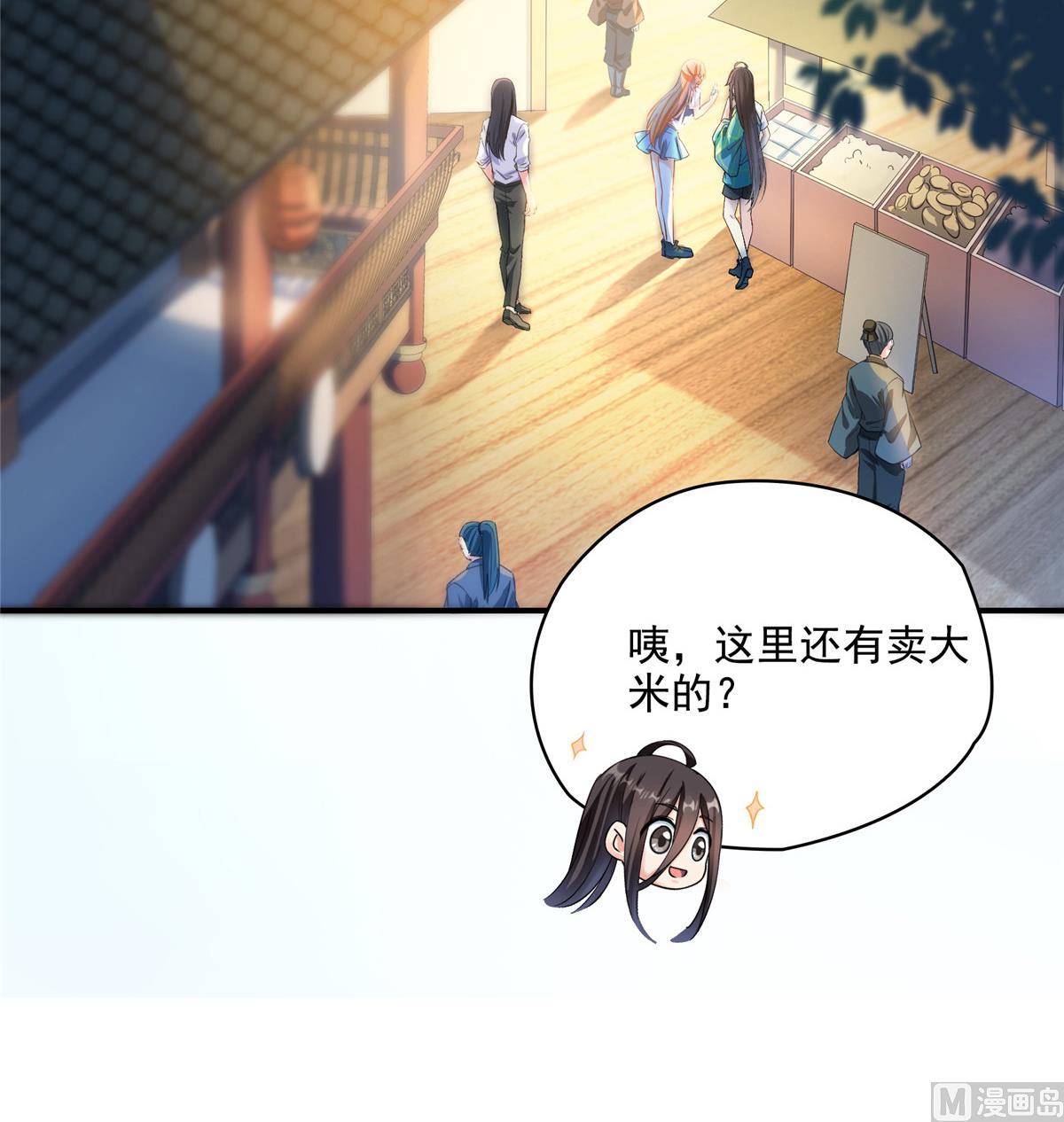 第279话 借灵石6