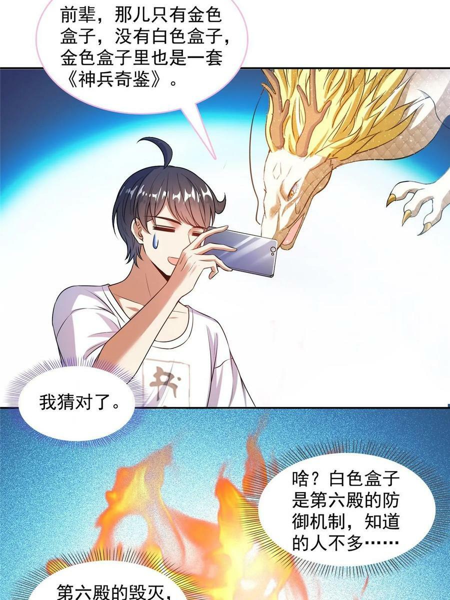 566 云雀子又去九幽世界了？19