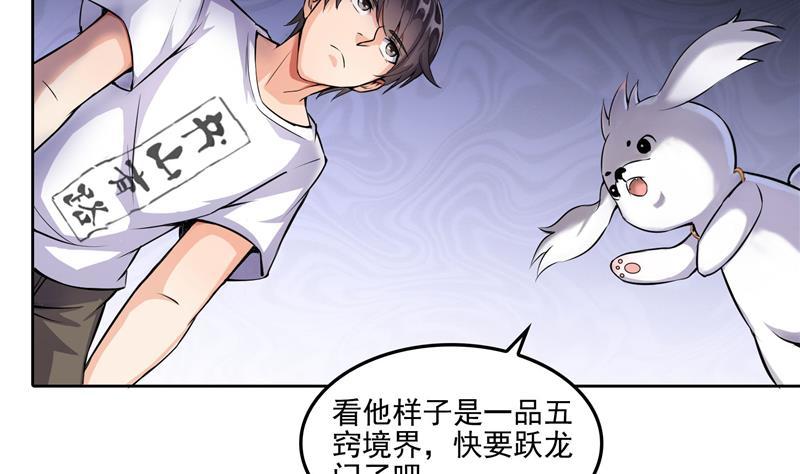 第89话 看我一个打六个！1