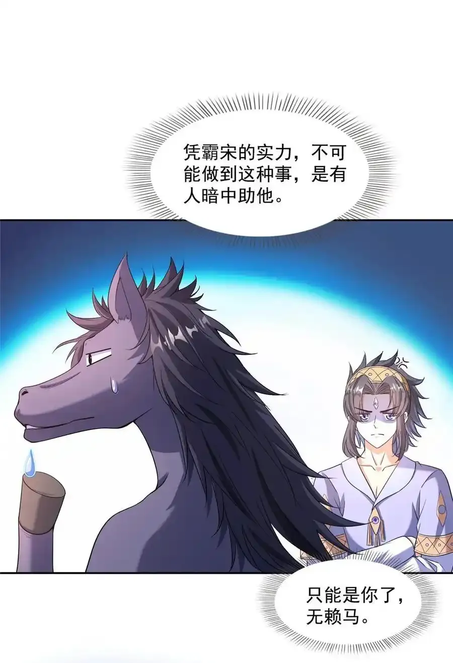 640 老爷又被坑了29