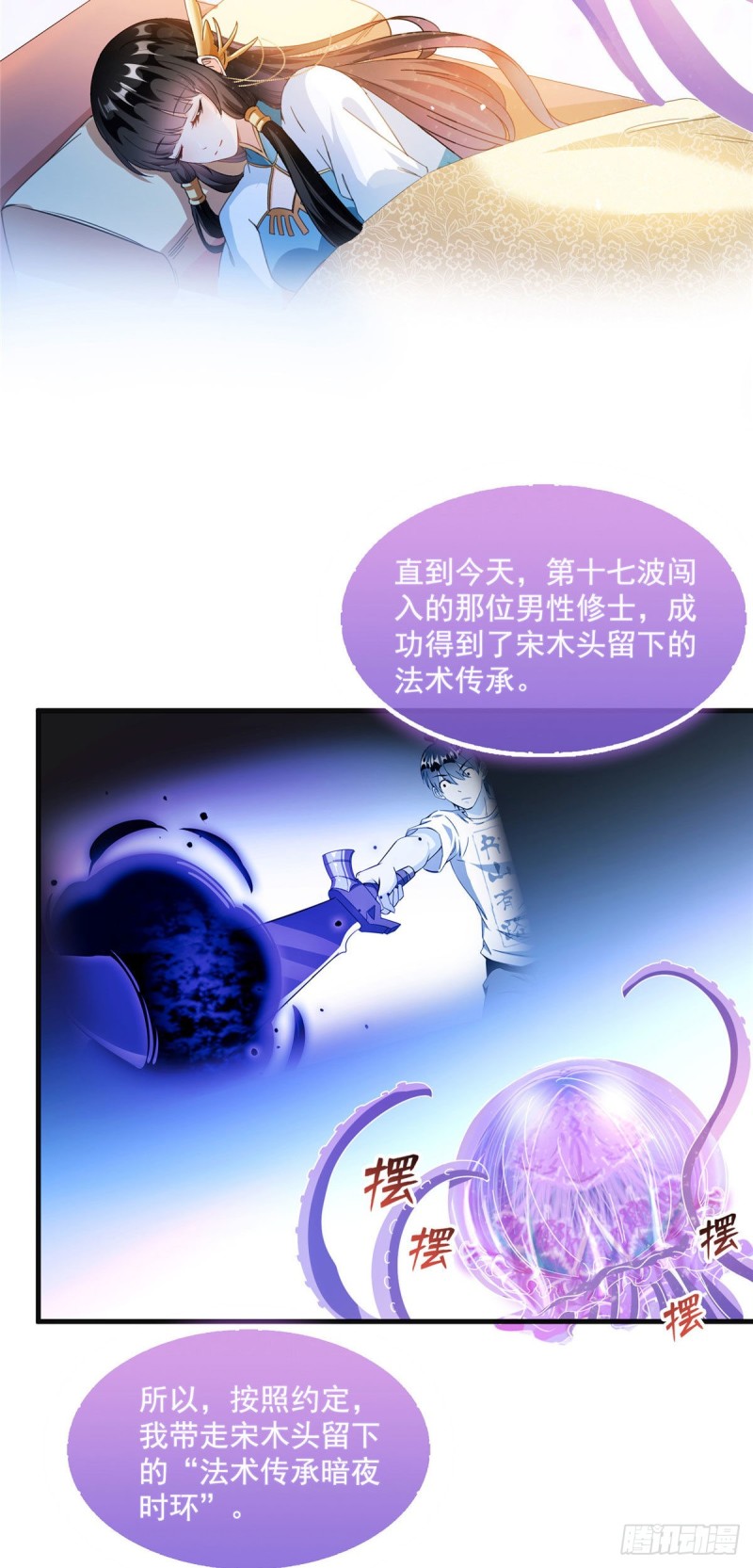 第313话失控了？会死人的啊！38