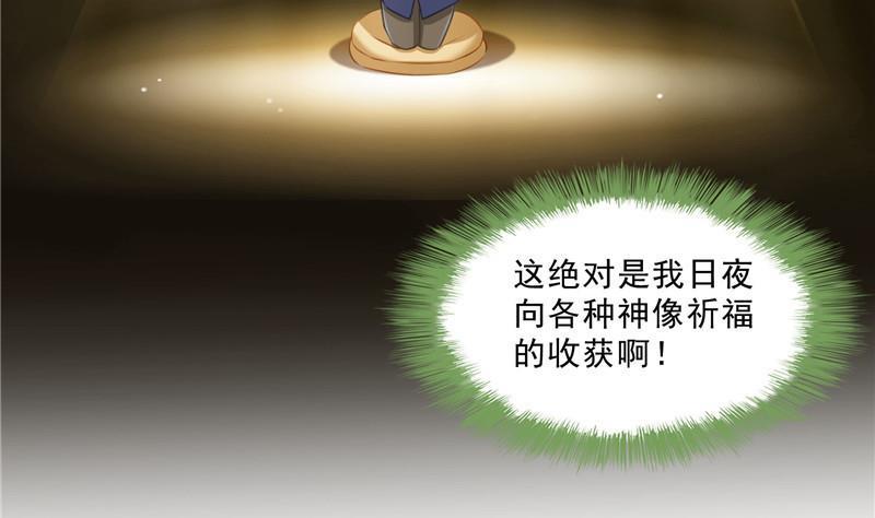 第137话 来炼气血丹吧！19