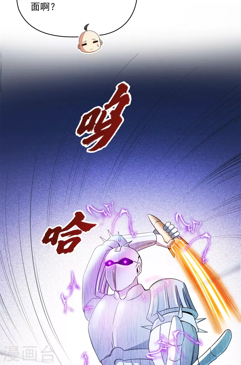 第447话 宋书航见证了历史的一刻23