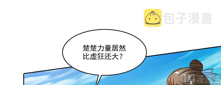 第225话 开作弊器啦！105
