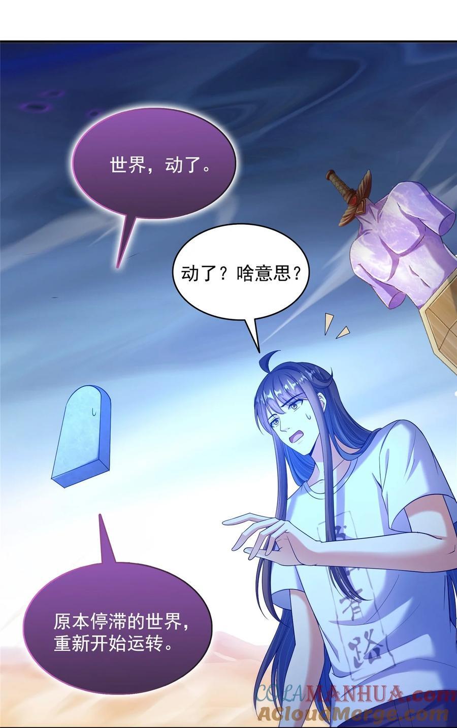603 天道的录制留言22