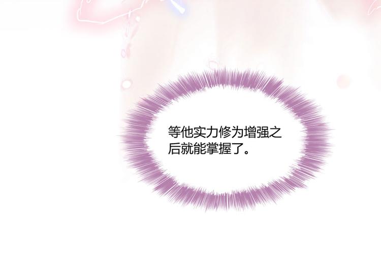 第31话 我的觉悟，做给你看！122