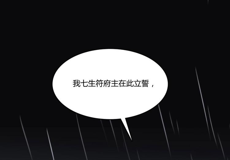 第32话 七生符府主！46