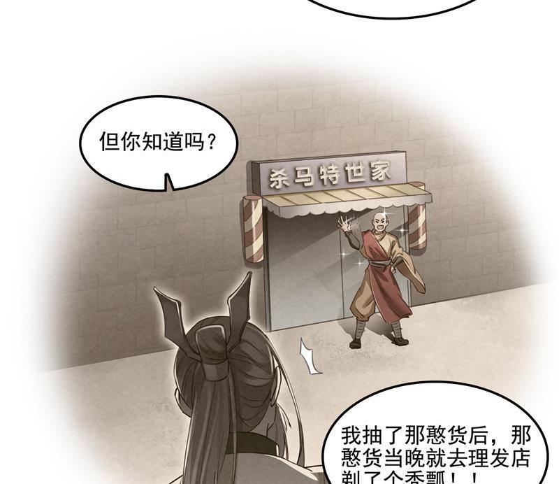 第104话 道长的弟子是大师61