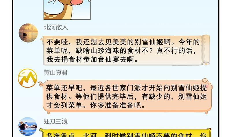 第121话 失忆的前辈们67