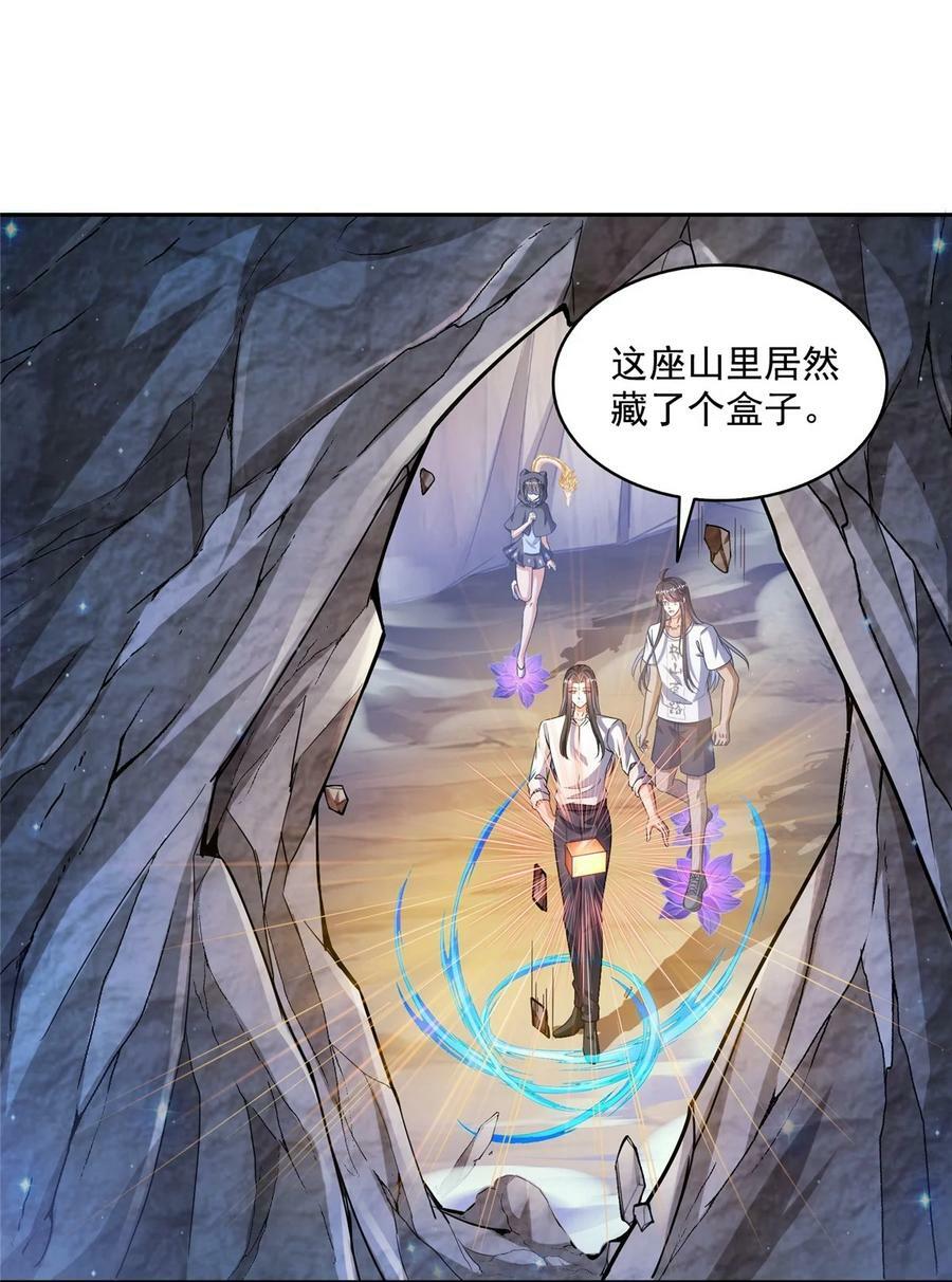 589 白前辈“真实幻像”新剧情31