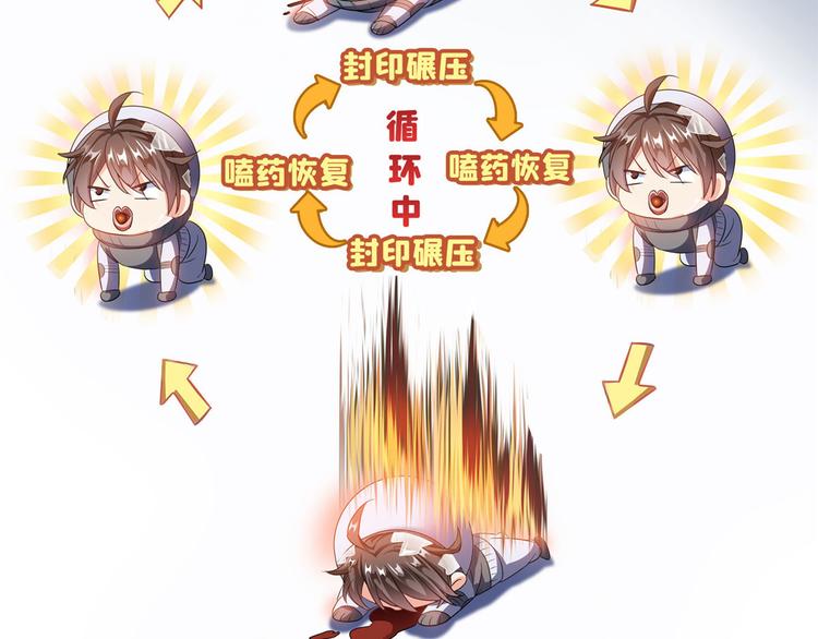 第293话 宋书航，宝贝交出来8
