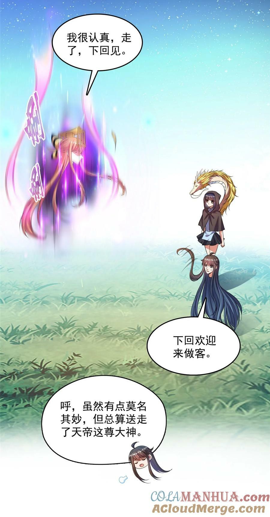 582 宋某的木头身躯16