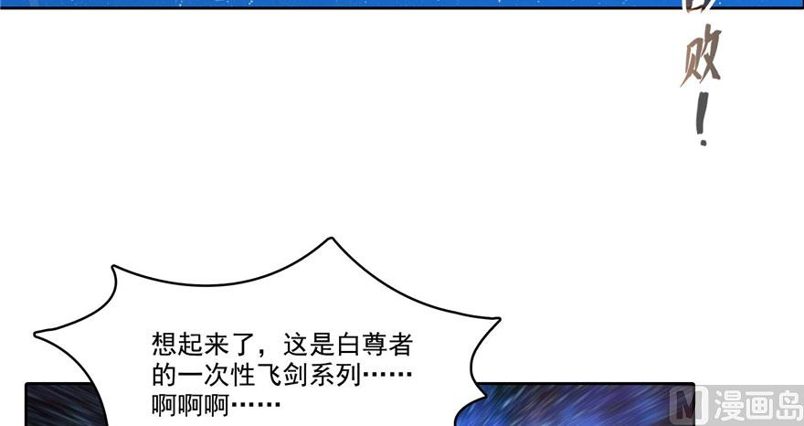 第222话 螺旋升空技能！81