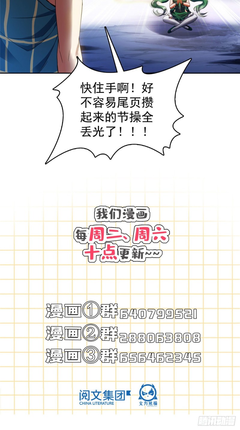 第338话 天涯子牌竹蜻蜓！68