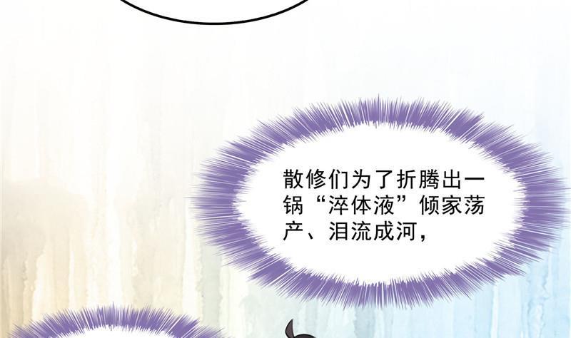 第125话 目标是天空？是宇宙7