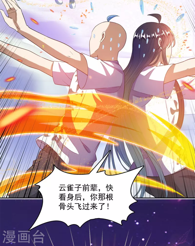 第447话 宋书航见证了历史的一刻9