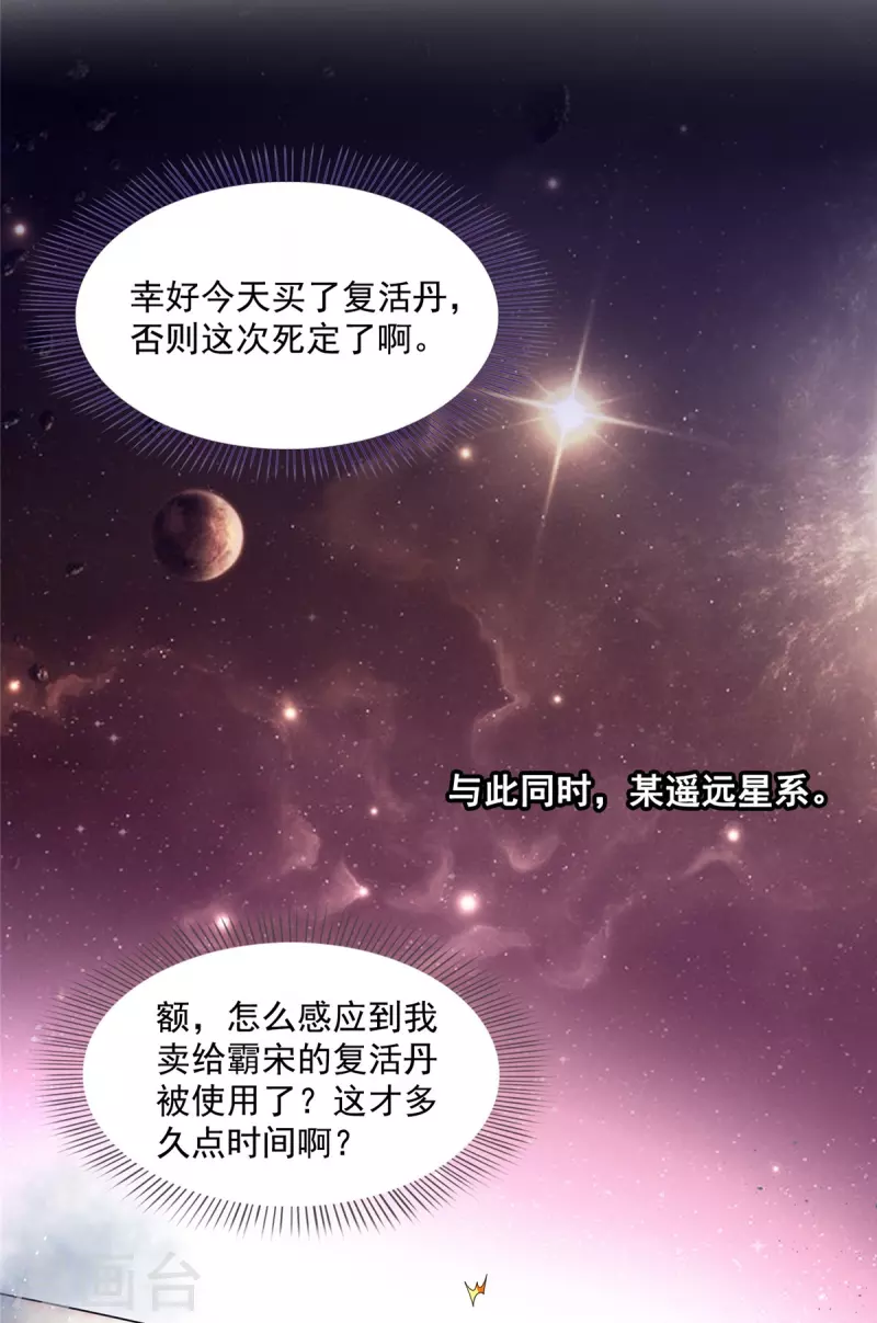 第502话一个葱娘≈4.5个宋书航15