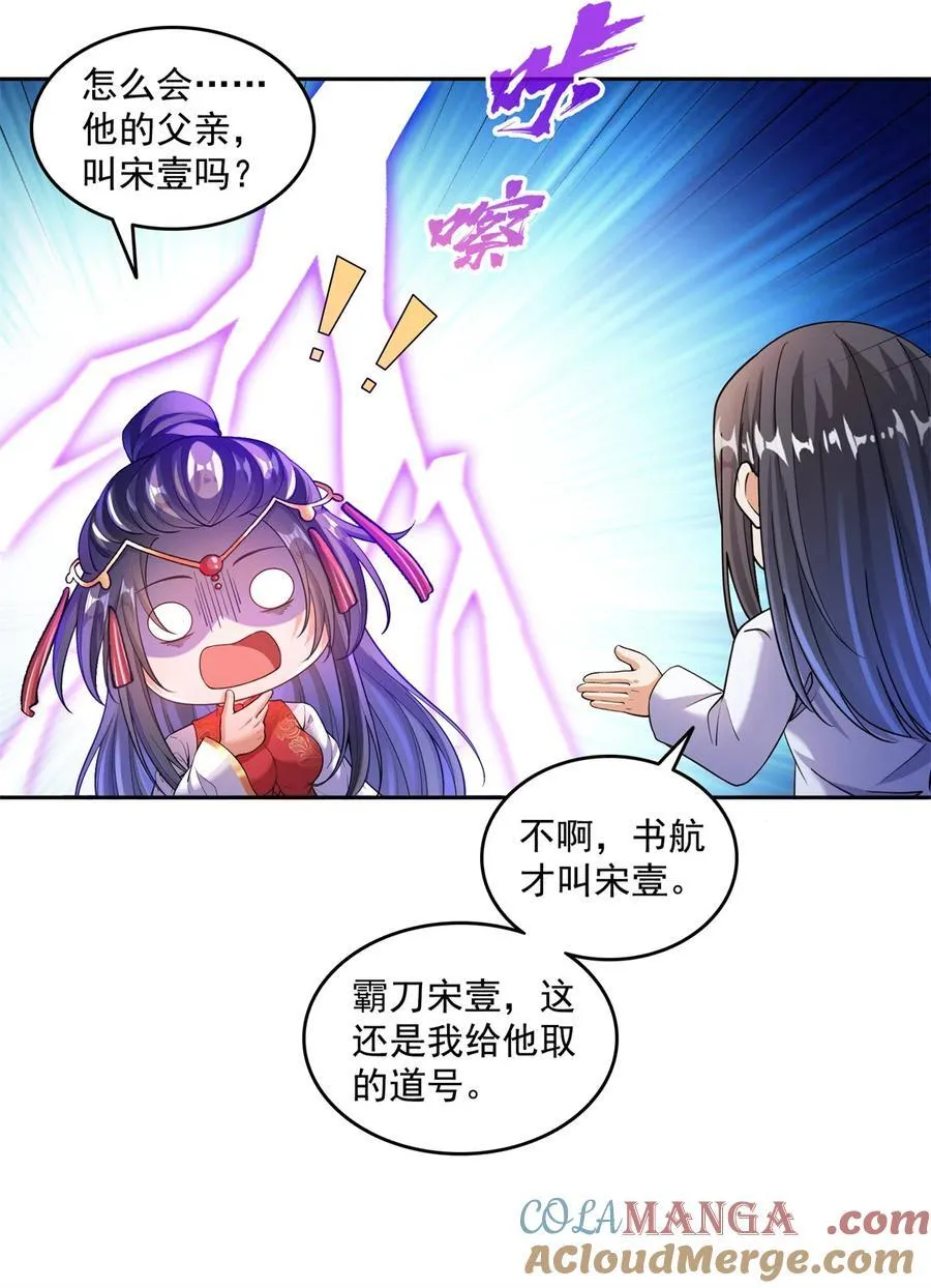 660 他父亲叫宋壹吗？24
