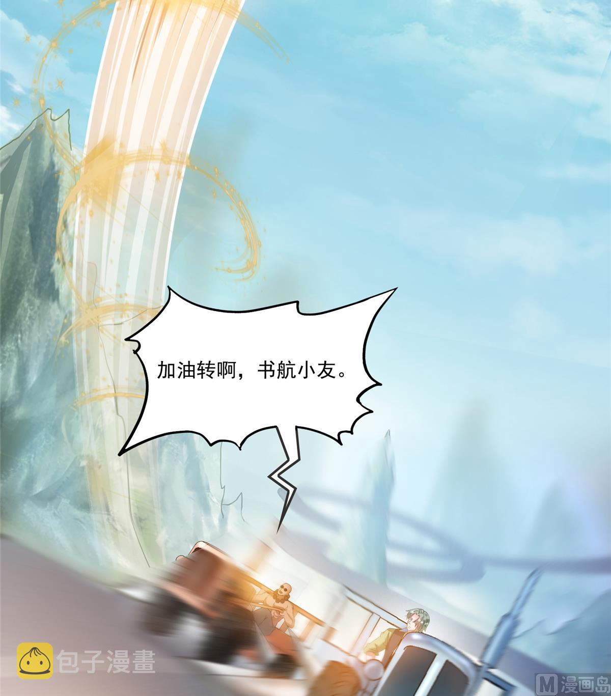 第259话 有陷阱就能为所欲为4