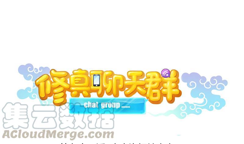 第91话 空空盗门糖少主24