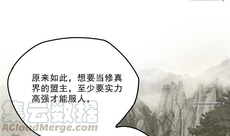 第158话 给白前辈上香51