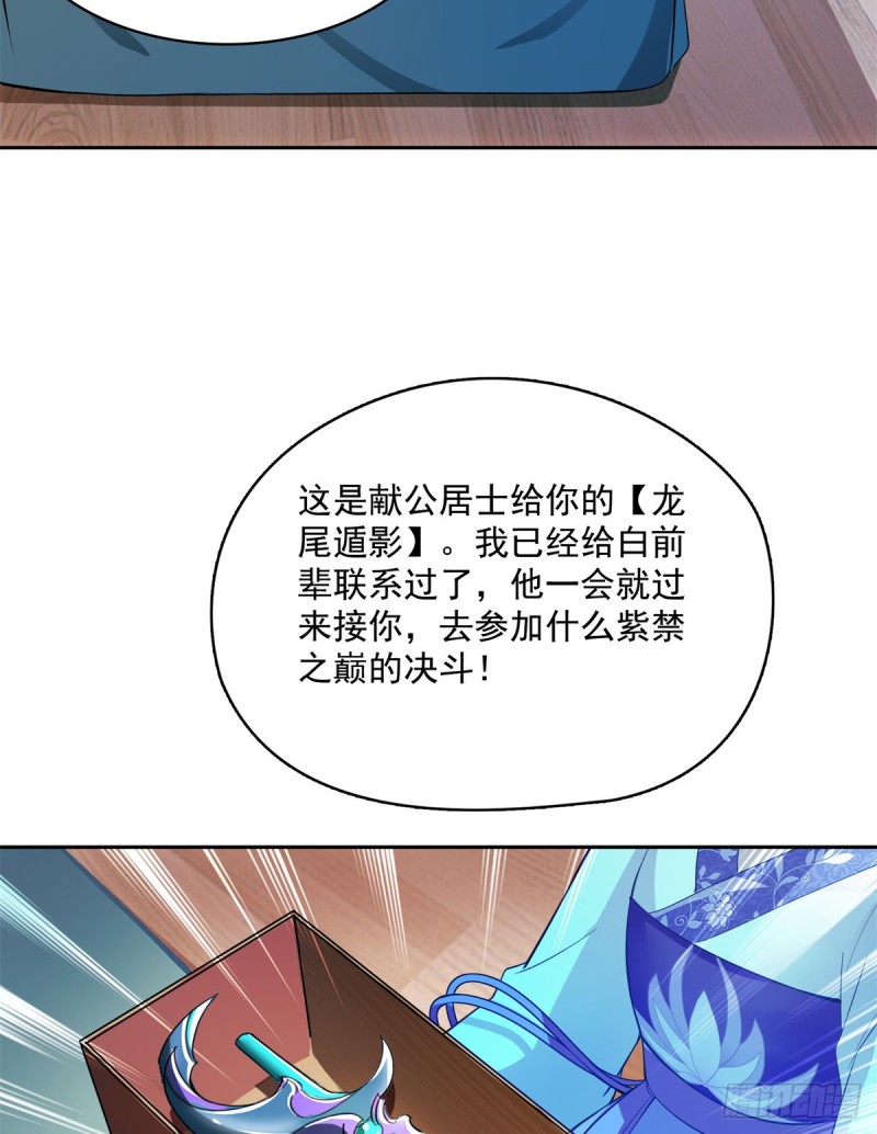 379 你把功德金光也变成妹了41