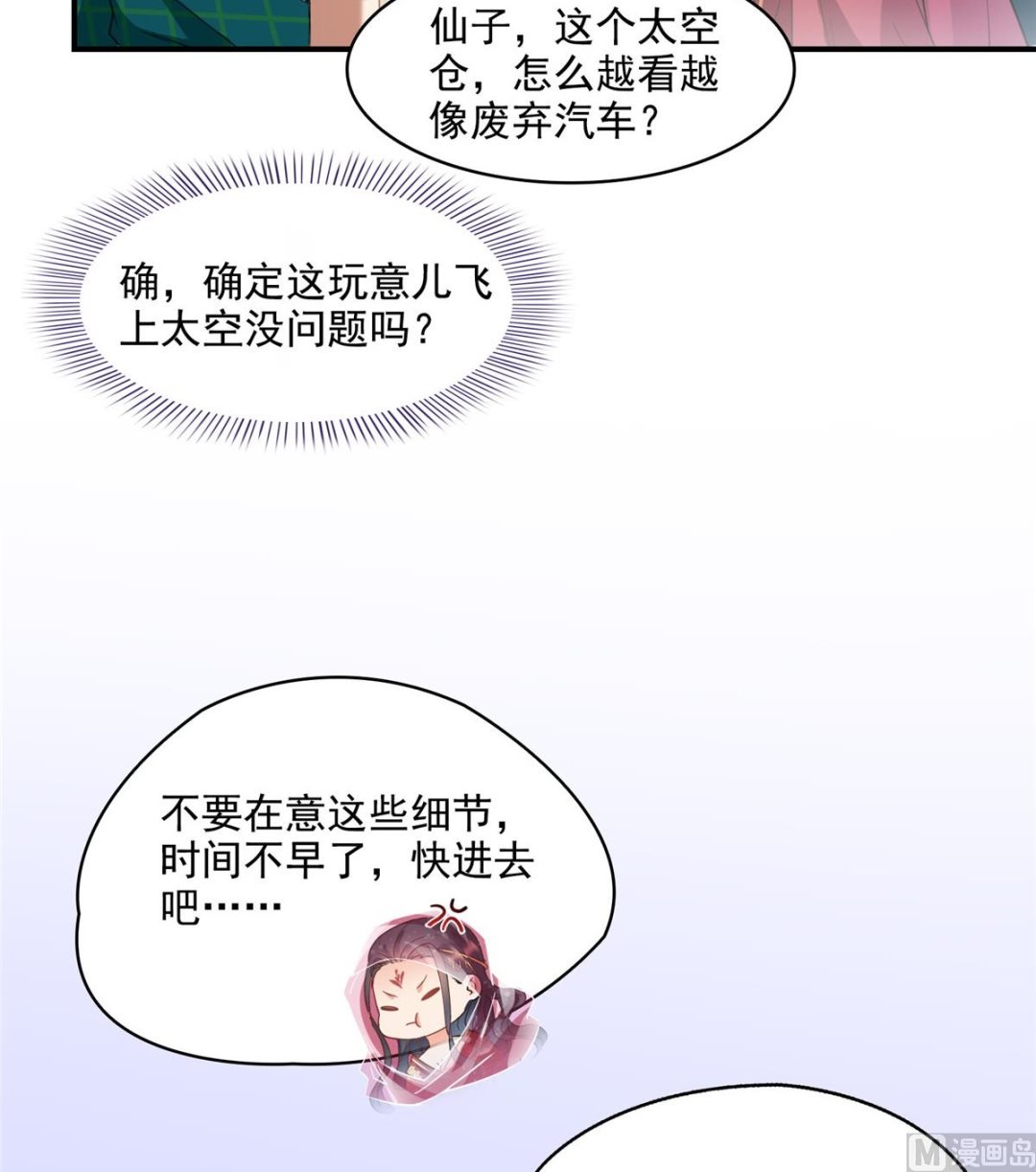第290话 所以，上天吧！！50
