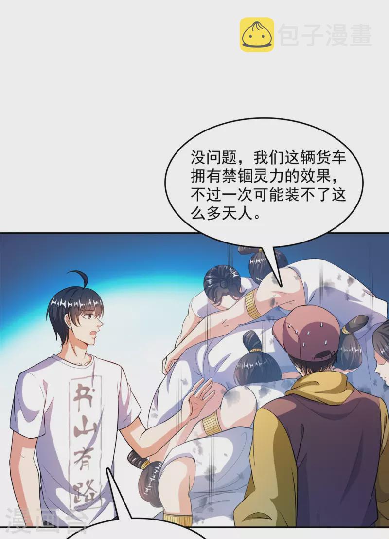 第503话保大还是保小？5