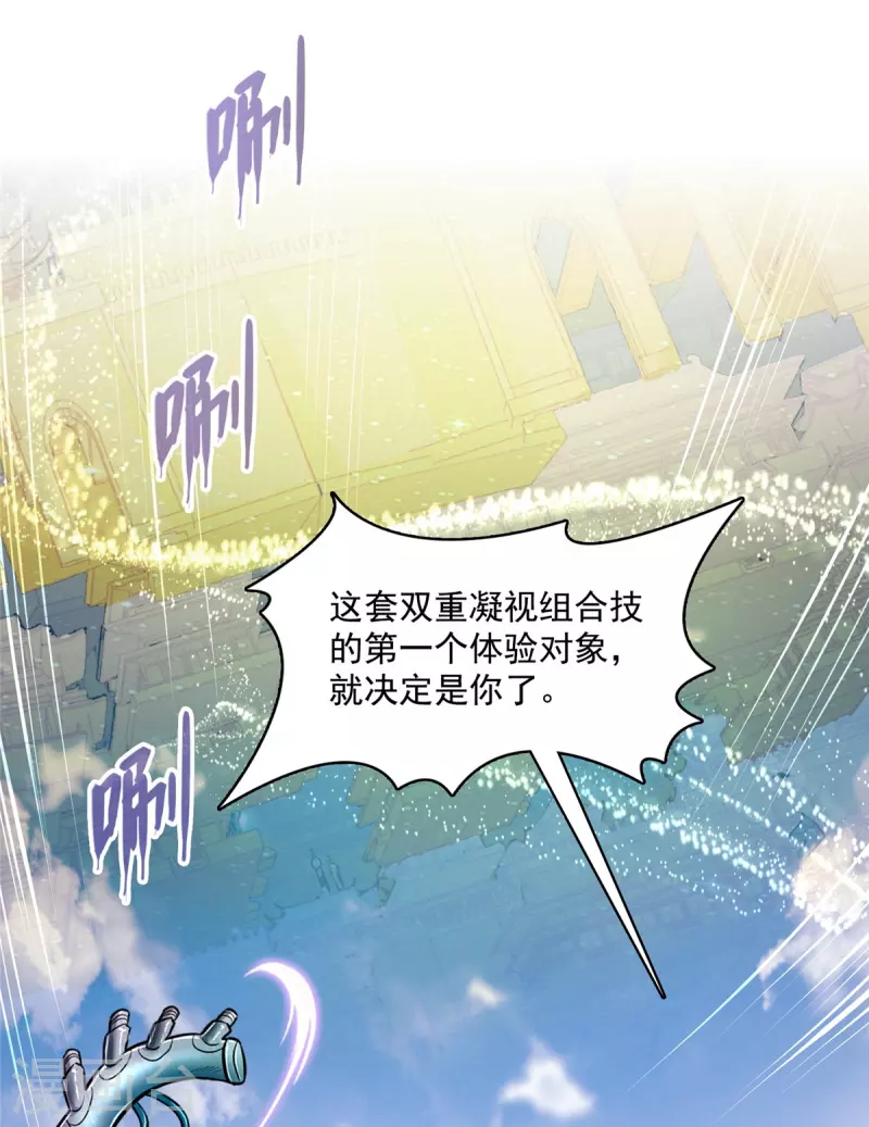 第464话 金丹构图，以心为笔12