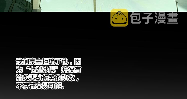 第64话 各谋所需53