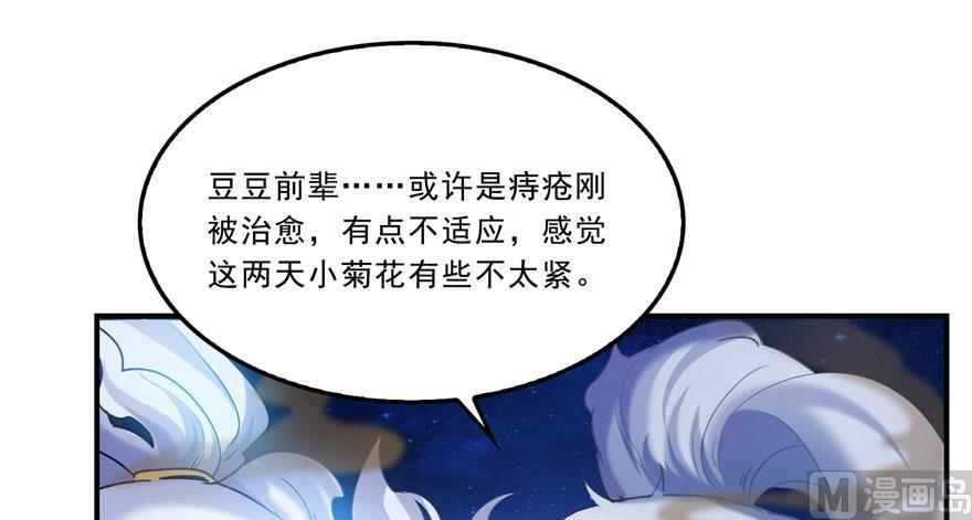 第167话 捉妖人44
