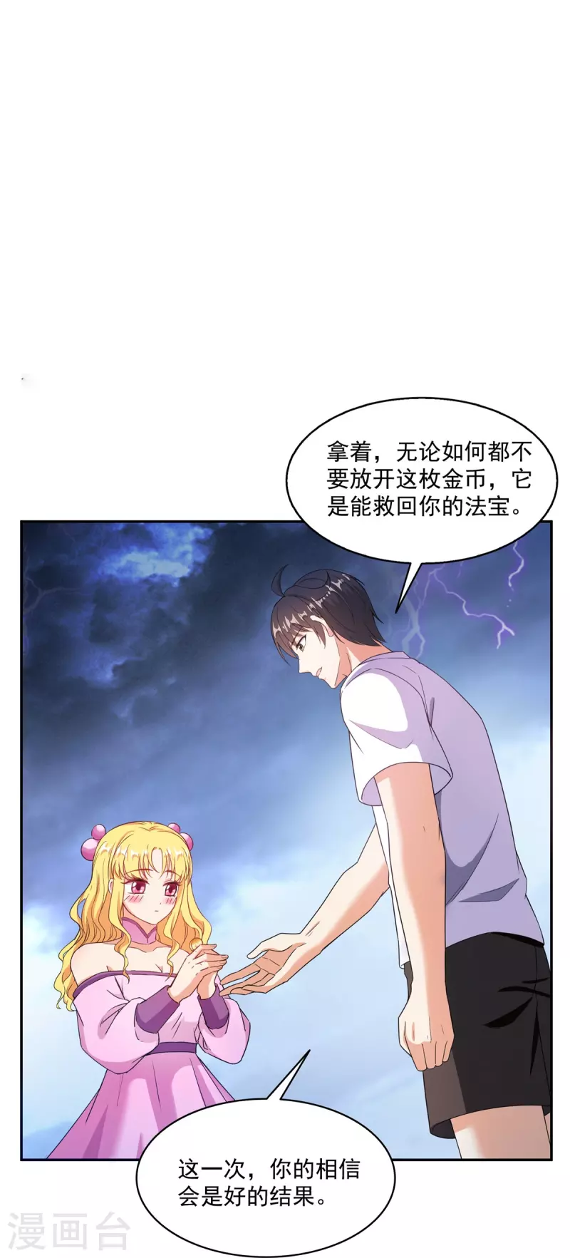 第480话 就算我害死了你28