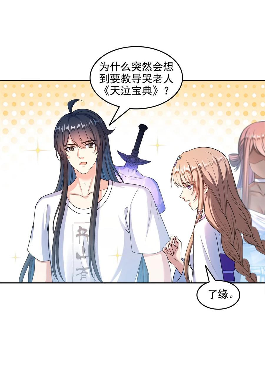 621 有缘再见29