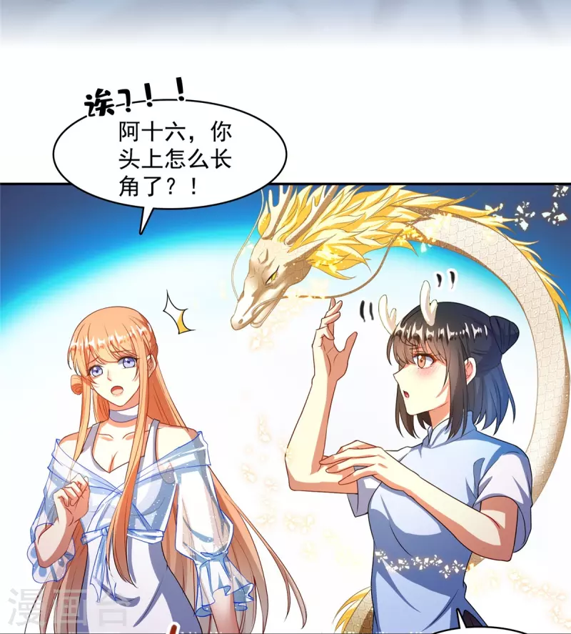 第454话 霸气金！时尚银！8