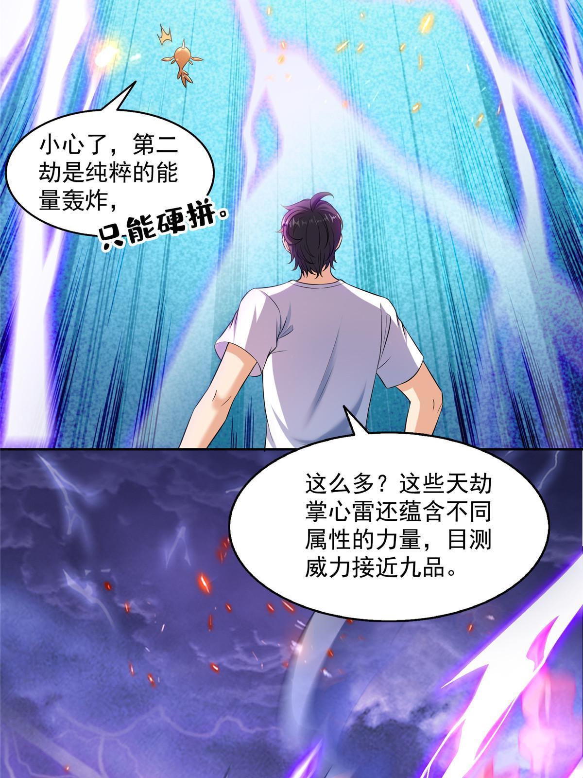 520 千日之劫32