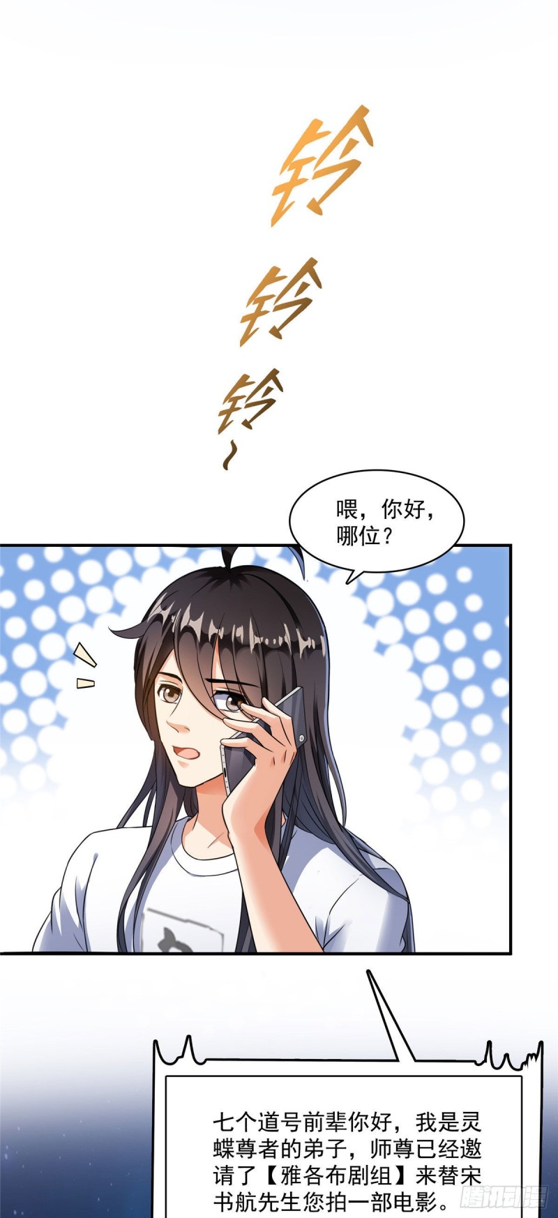 346 高升师兄狂虐凌夜12