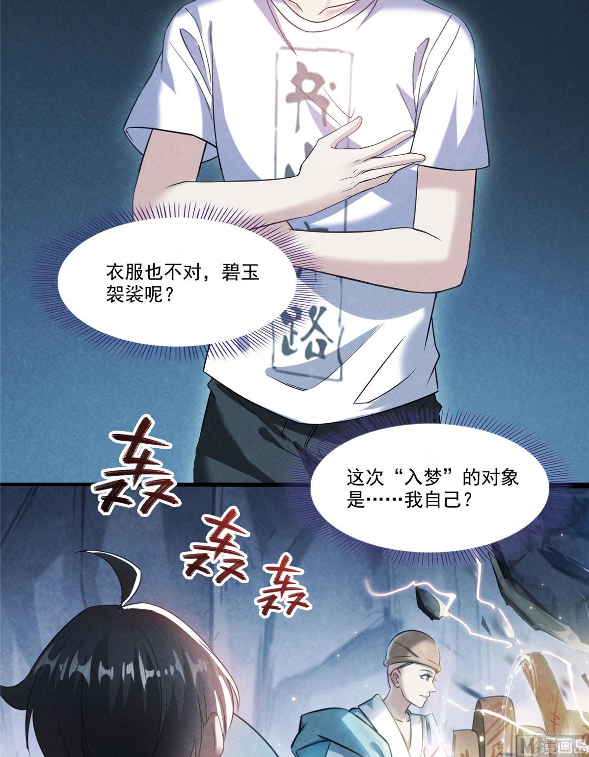 第276话 别唱了，是自己人！1