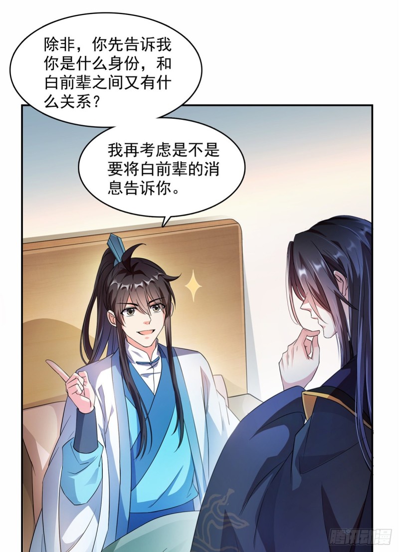 351 白前辈,我昨天梦到了~2