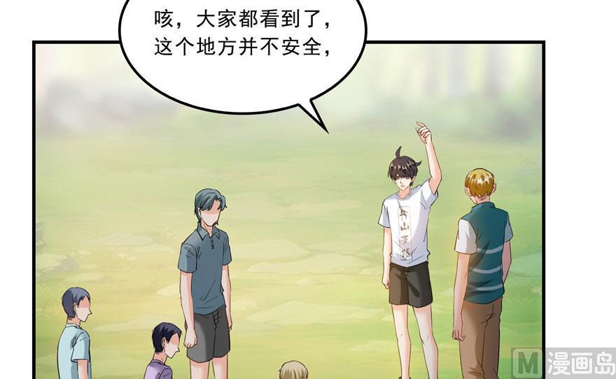第177话 你好，我人生的污点53