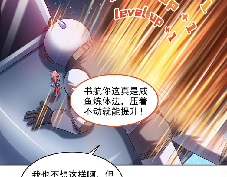 第293话 宋书航，宝贝交出来10