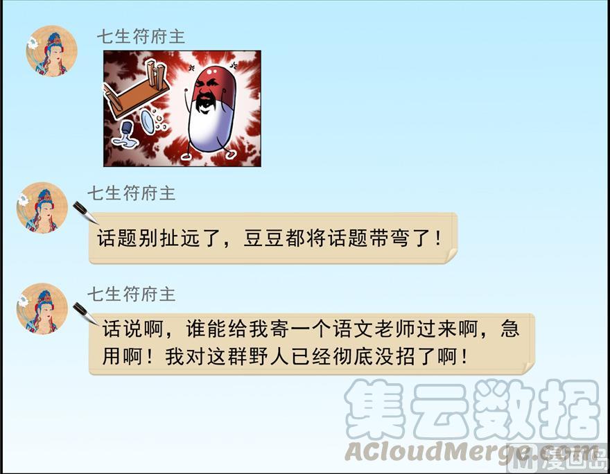 第165话 野人们的启蒙问题72