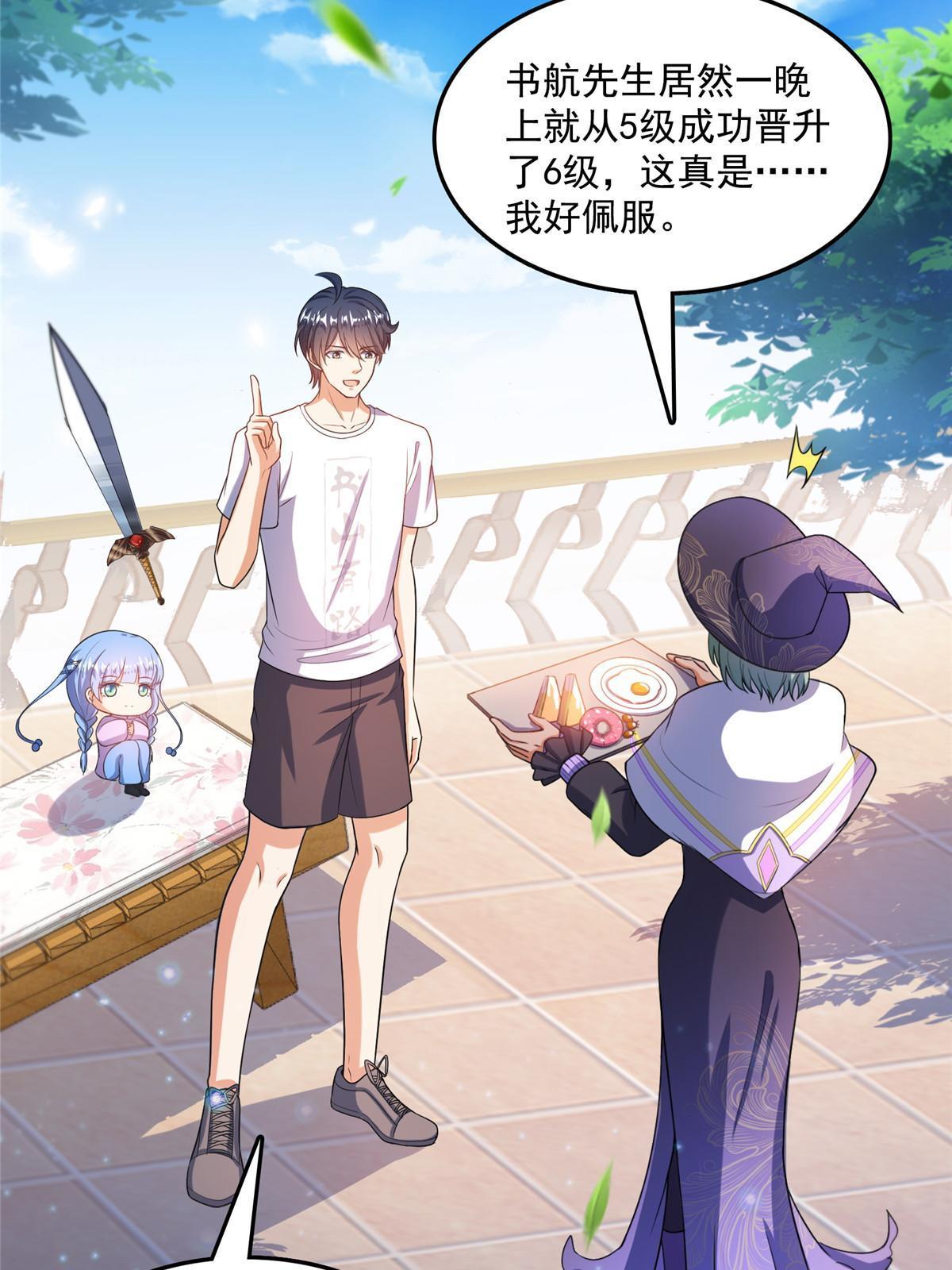 517 转职异常3