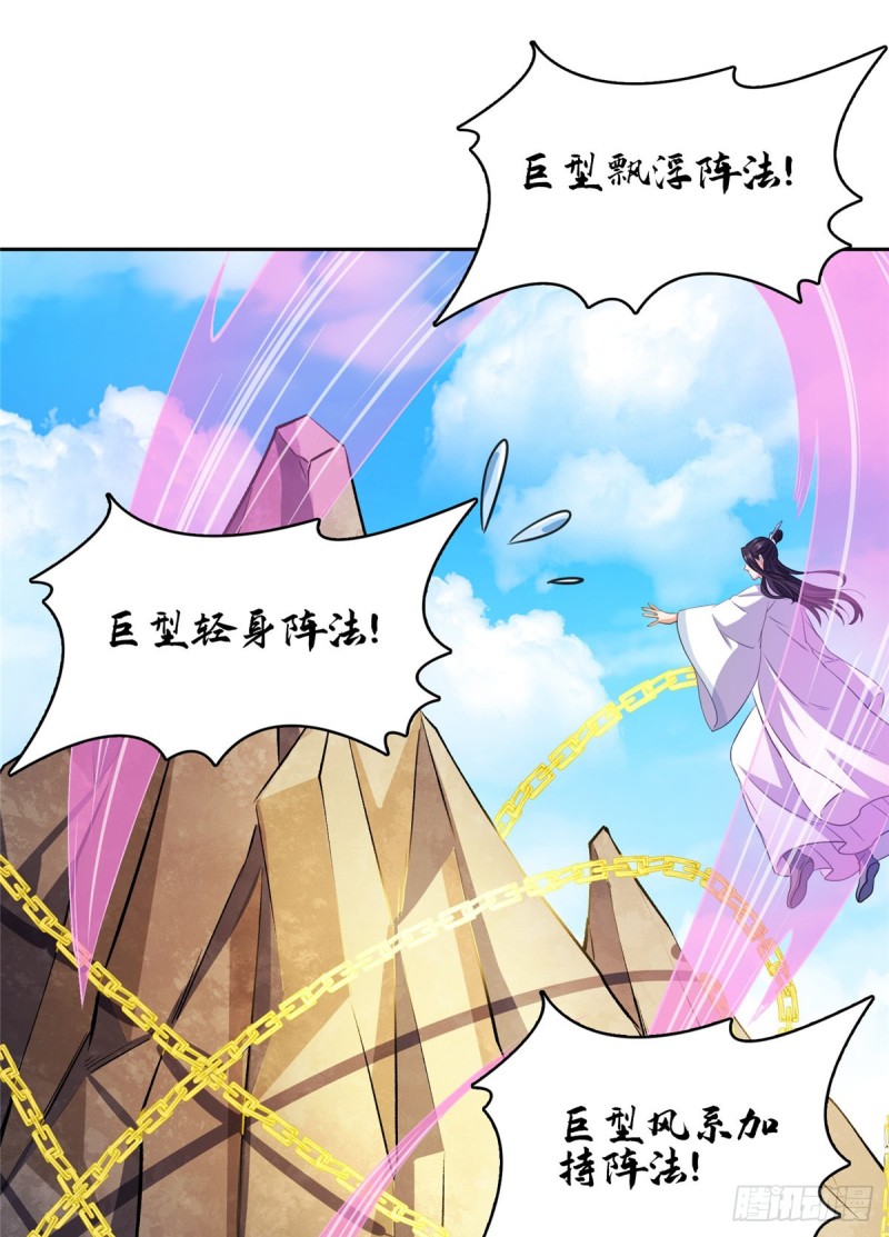 第357话 我为什么这么牛逼呢24