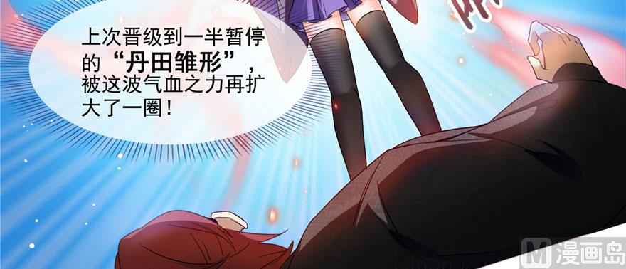 第227话 白尊者去哪儿啊！58