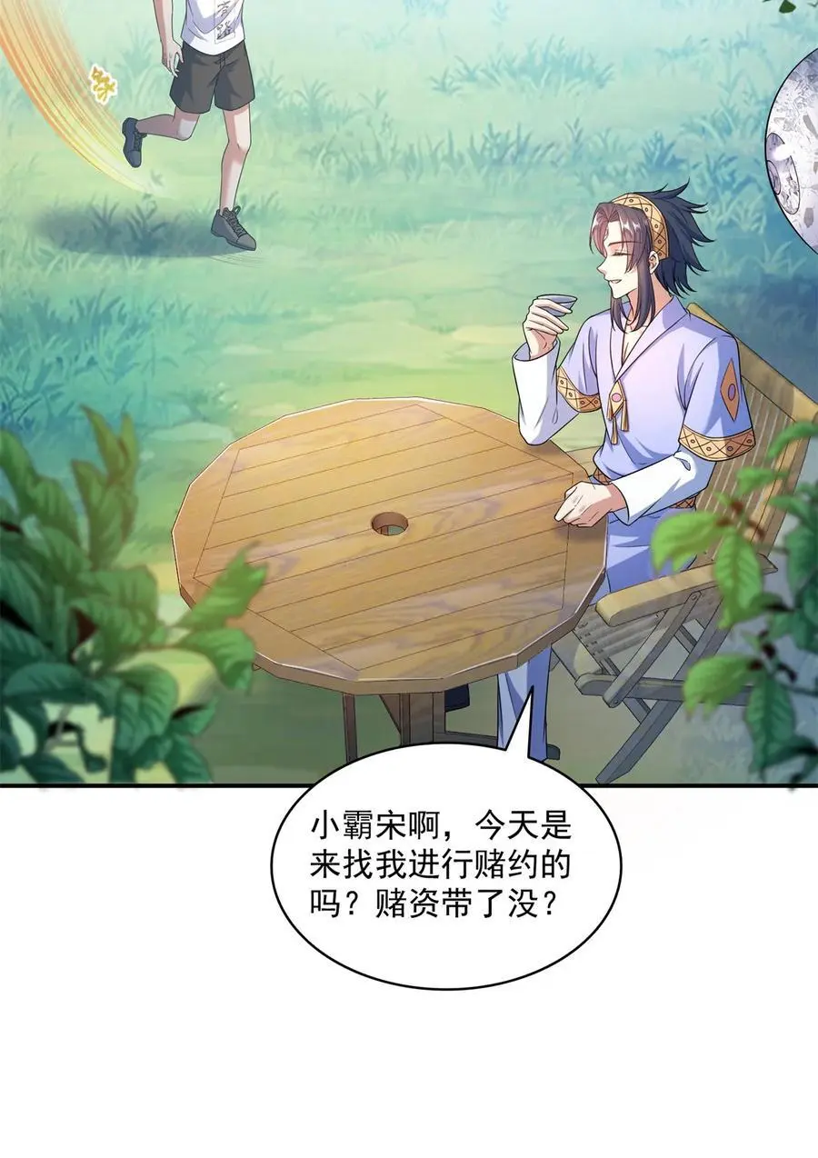 638 是小霸宋啊！33