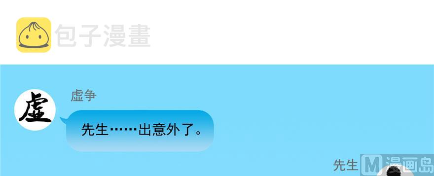 第226话 就是她，铜卦仙师29