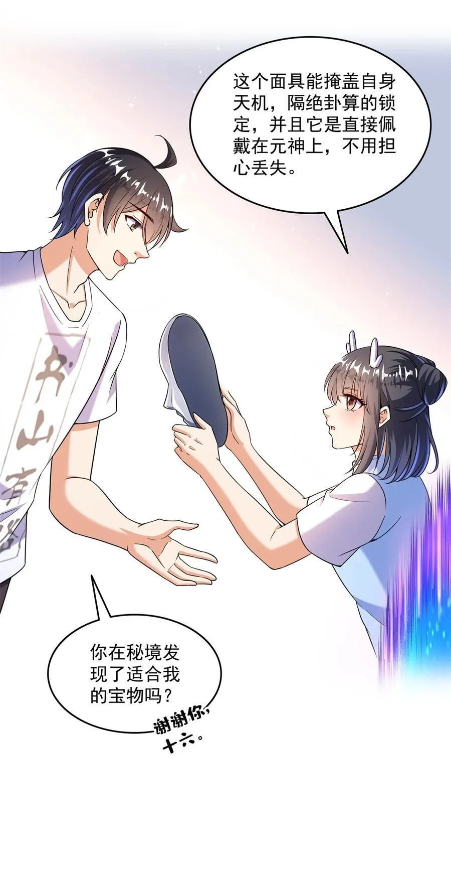 657 宋木头，你个死鬼3